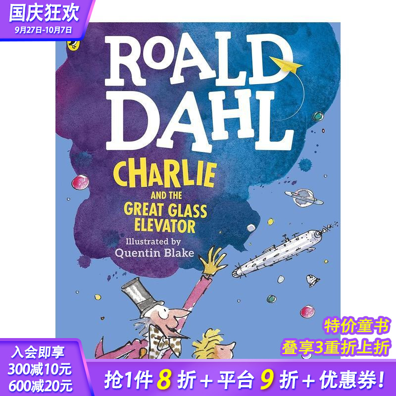 查理和伟大的玻璃电梯（彩色版）