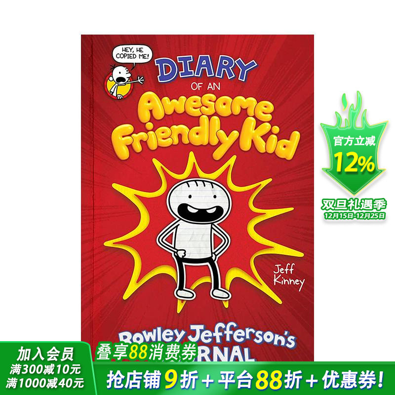 【小屁孩日记】罗利&middot;杰斐逊的日