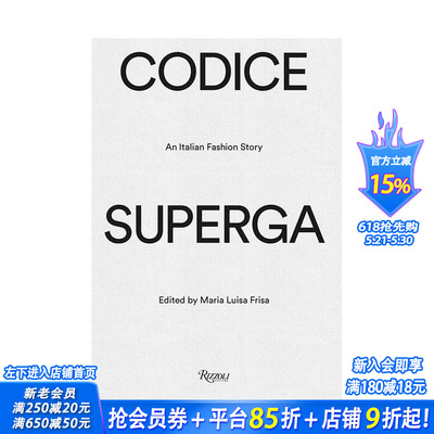 【预售】Superga法则：意大利时尚叙事 CODICE SUPERGA: An Italian Fashion Story 原版英文时尚设计 小白鞋 正版进口书