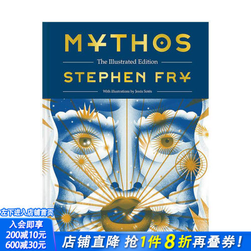 【油炸叔讲希腊神话】神话：插图