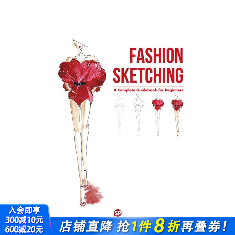 手绘服装技法《中东版》 Fas