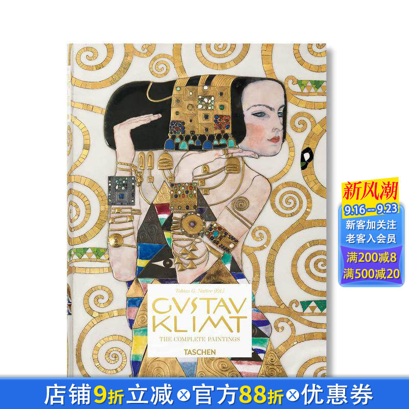 【现货】古斯塔夫·克林姆特 克里姆 绘画艺术作品全集英文原版 Gustav Klimt: Complete Paintings 2017新版珍藏版