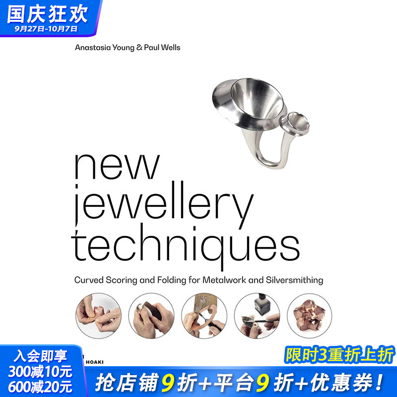 【现货】英文原版 新珠宝技术：金属制品和银器的弯曲刻痕和折叠 New Jewellery Techniques 工业产品设计 正版进口书籍画册