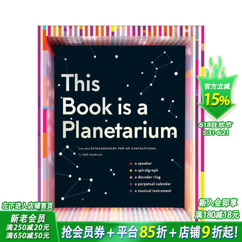 【现货】创意立体书 这本书是一个天文馆 Pop-Up This Book is a Planetarium乐器/日历/扩音器/天文馆等 英文儿童互动进口书