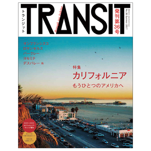 订阅 TRANSIT 日本日文原版 生活旅游杂志 年订4期 E151 年订4期
