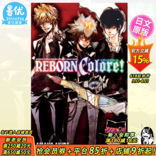 【现货】家庭教师REBORN公式设定集 天野 明 日文 集英社 家庭教師ヒットマンREBORN! 公式ビジュアルブック REBORN Colore!