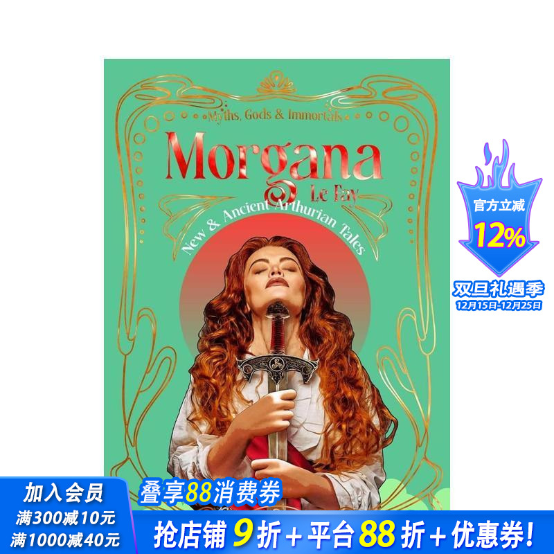 【神话、诸神与永生者】摩根勒菲