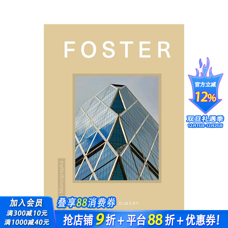 【设计专着】诺曼&middot;福斯特 【D