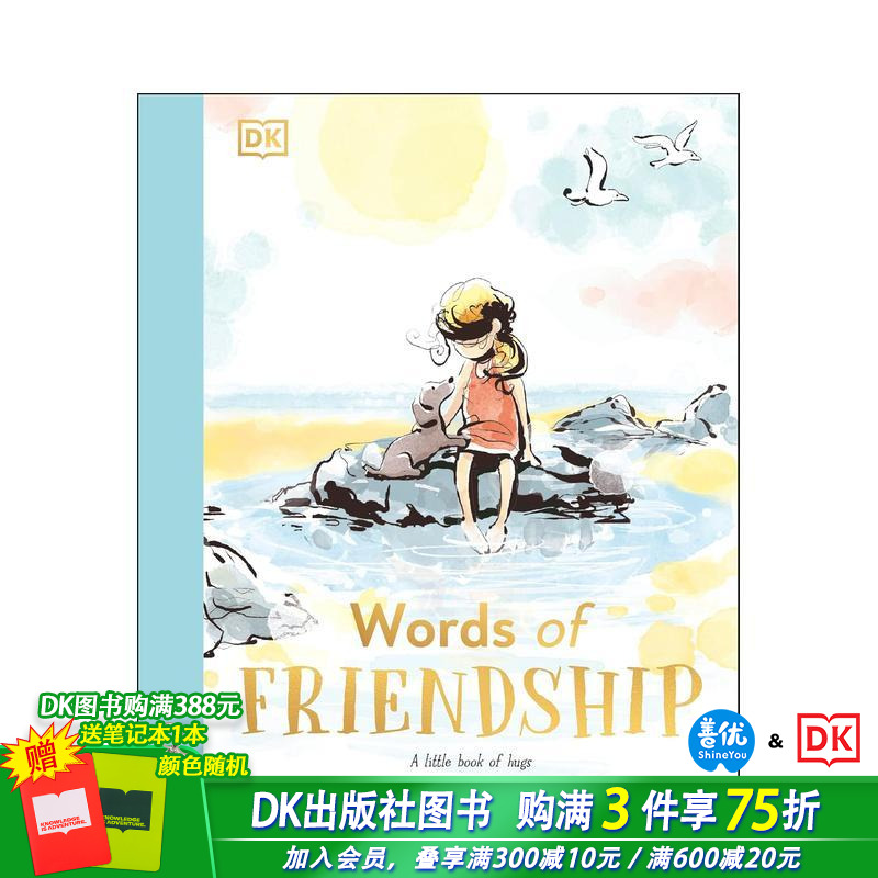 友谊之语 【A Little