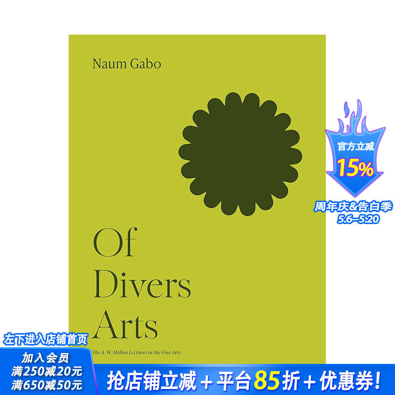 【预售】【梅隆艺术讲座丛书】不同的艺术 Of Divers Arts 原版英文艺术画册画集 正版进口书