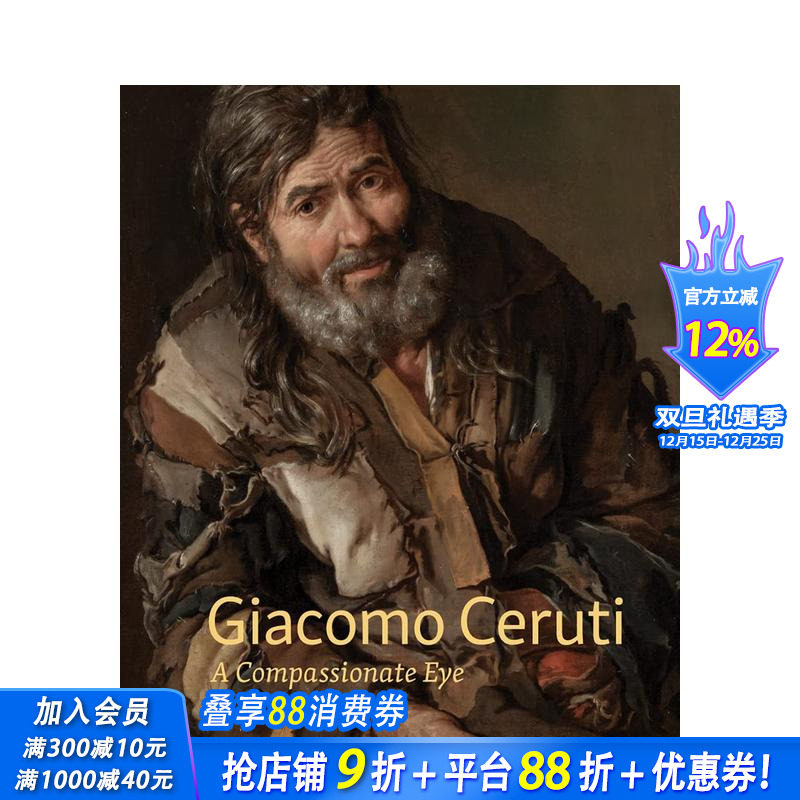 贾科莫&middot;切鲁蒂：富有同情心的眼