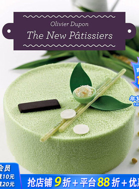 【现货】[T&H] The New Patissiers，新派法式点心 英文原版图书籍进口正版 Olivier Dupon 餐饮