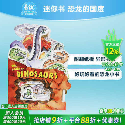 【现货】迷你屋书：恐龙的国度 Mini-House：The Land of Dinosaurs异形纸板玩具书 英文亲子互动训练孩子动手能力故事儿童书