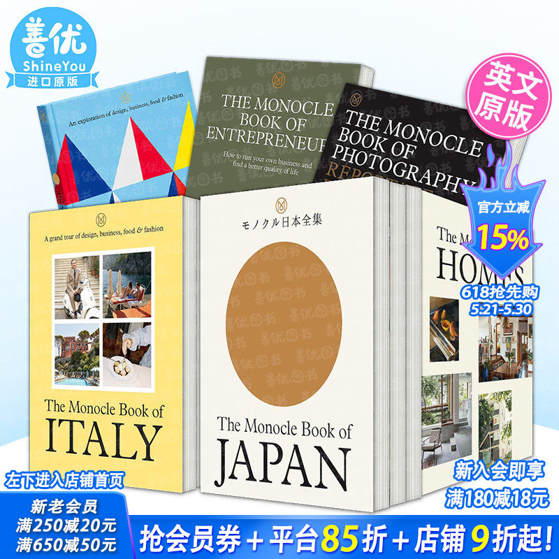 【现货多款选拍】单片眼镜杂志：家房子/意大利/日本/北欧/照片/创业者The Monocle Book of 城市文化人文风土情怀英文正版进口书