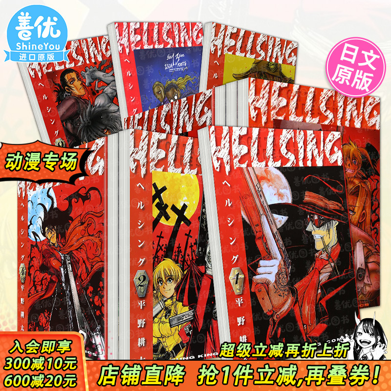 【多册选拍】皇家国教骑士团