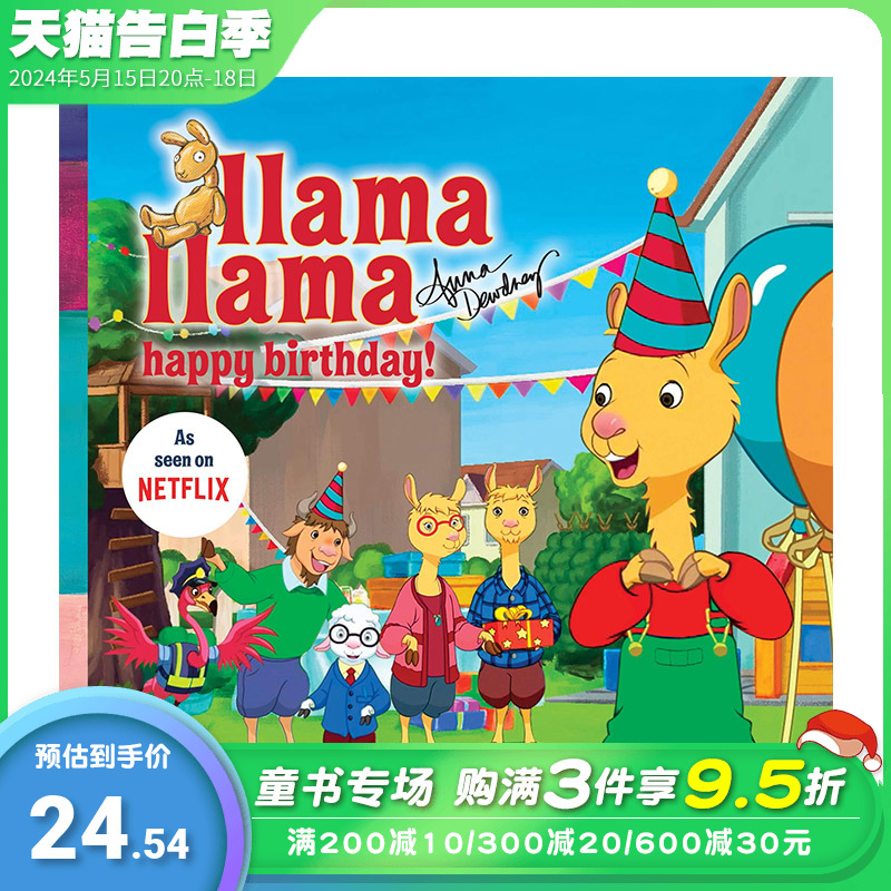 【现货】【Llama Llama羊驼拉玛】Happy Birthday生日快乐 英文原版儿童绘本【善优童书】 书籍/杂志/报纸 儿童读物原版书 原图主图