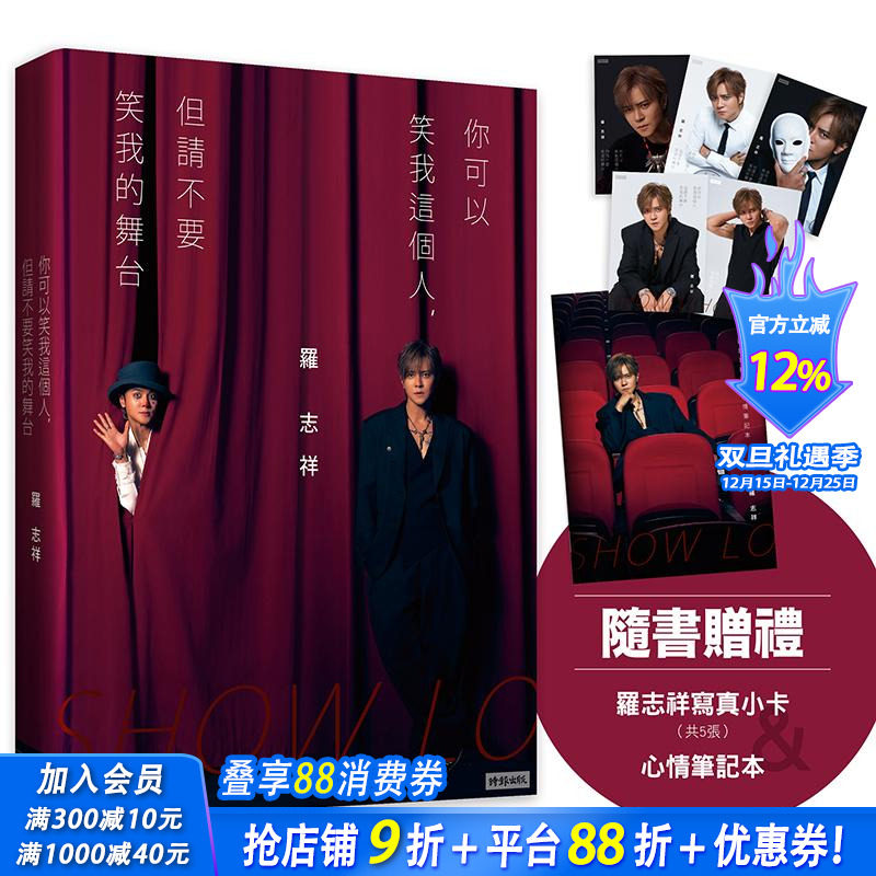 你可以笑我这个人，但请不要笑我