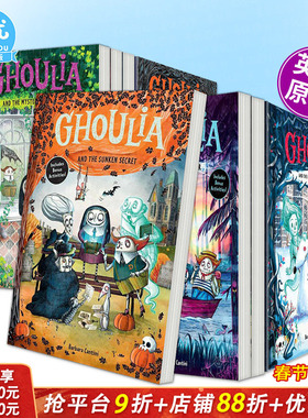 【现货多册选拍】茱莉亚与沉没秘宝 1-5册 Ghoulia and the Sunken Secret 英文儿童桥梁故事书 英语拓展阅读进口书 哥特式