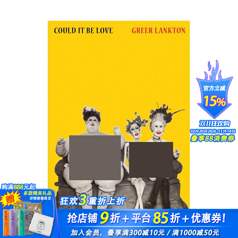 格里尔·兰顿:这会是爱吗 Gr