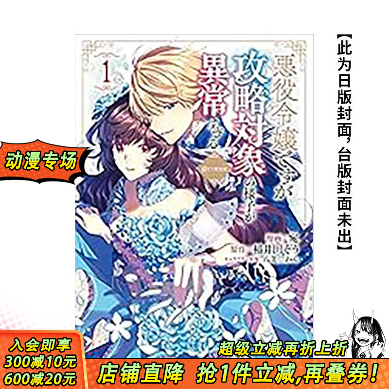 悪役令嬢ですが攻略対象の様子が