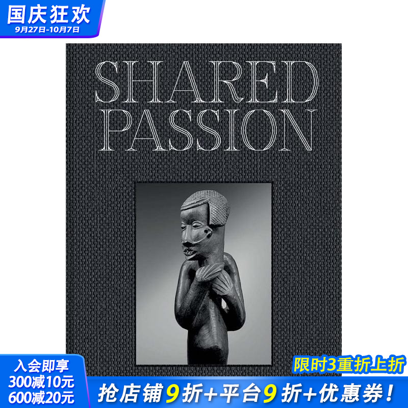 【预售】共同的热情：建于二十一世纪的非洲艺术收藏 Shared Passion 原版英文艺术画册画集 正版进口图书