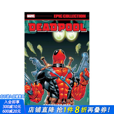 【现货】死侍史诗合集：溺水者 DEADPOOL EPIC COLLECTION: DROWNING MAN 原版英文漫画书 正版进口书