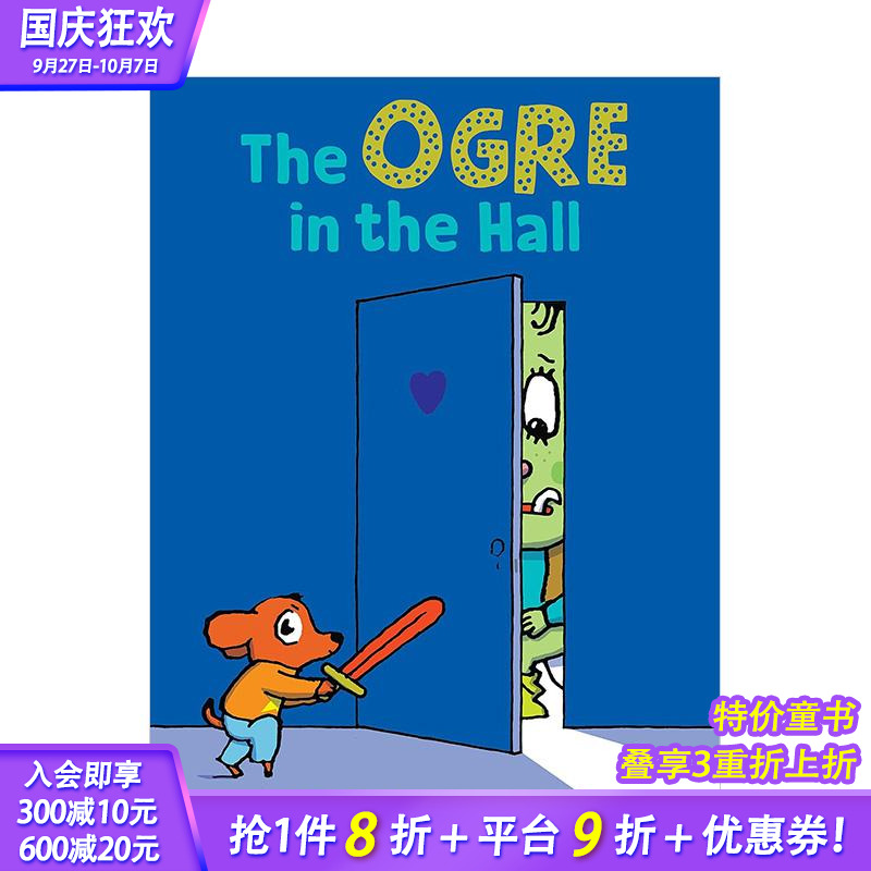 大厅里的食人魔