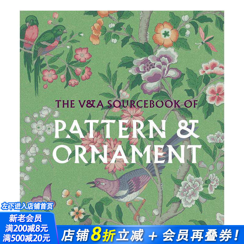 【现货】图案和装饰品资料手册【V&A】The V&A Sourcebook of Pattern and Ornament 英文时尚综合 正版进口书