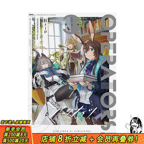 明日方舟 漫画 3 アークナイ