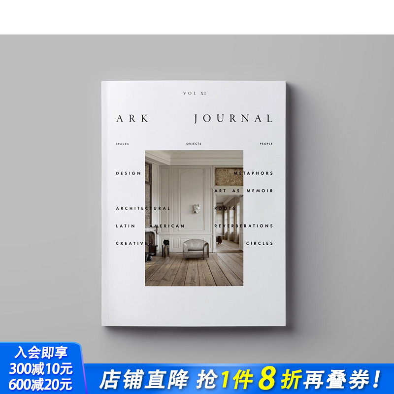 【现货】【单期杂志】ARK JOURNAL(DEN)建筑室内杂志-共2期 2024年01期 Vol.11室内设计家居建筑杂志丹麦英文原版