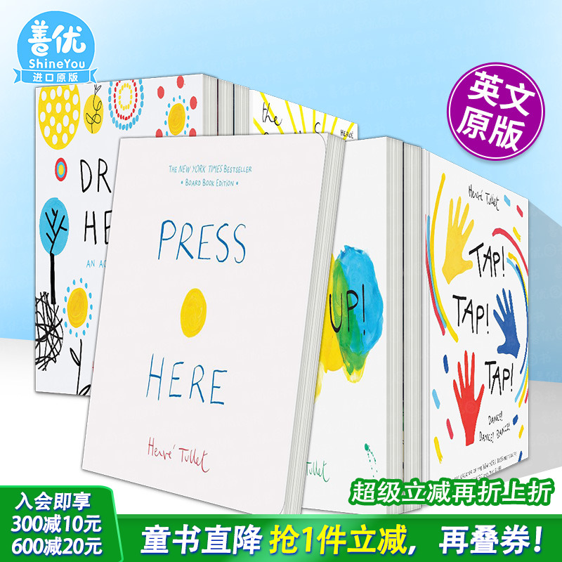 【现货多款选拍】Press Here点点点 Herve Tullet变变变/画画画等+魔法镜子：寻物镜面美育绘本 埃尔维杜莱英文儿童趣味互动游戏书