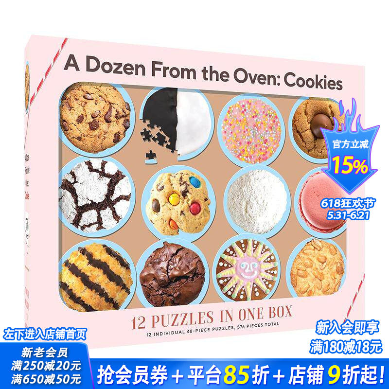 【现货】拼图:12种饼干拼图A Dozen from The Oven: Cookies! 趣味互动桌游游戏 英文原版 3岁以上儿童玩家家