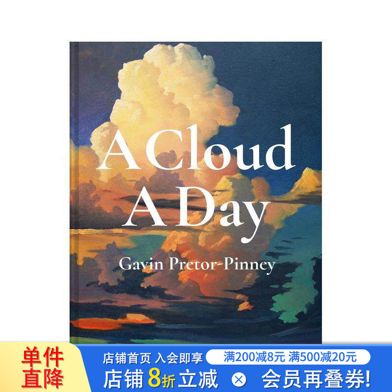 【现货】一天一朵云A Cloud A Day 云彩欣赏协会的365天云朵观察图片