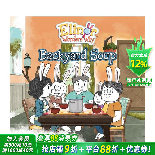 埃莉诺想知道为什么：后院的汤