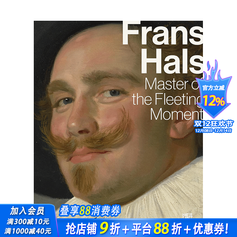 转瞬即逝的大师弗兰斯-哈尔斯