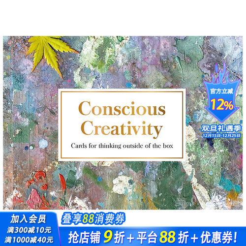 【预售】进口文创 【卡牌】有意识的创意卡片 Conscious Creativity Cards 高颜值艺术文创 节日送礼礼物 聚会游戏