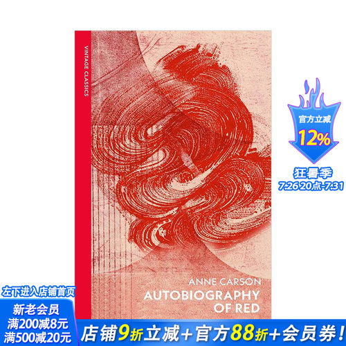 红的自传 诺贝尔文学奖提名诗人