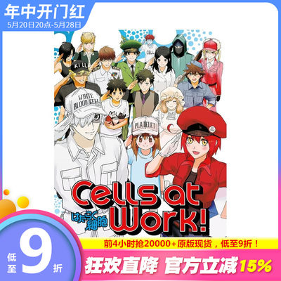 【预售】工作细胞 合集2 (Vols. 4-6) Cells at Work! Omnibus 2 (Vols. 4-6) 原版英文漫画书 正版进口书