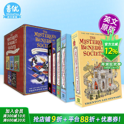【现货多册选拍】神秘的本笃会：5册盒装+单本 The Mysterious Benedict Society Paperback Boxed Set英文儿童故事拓展阅读进口书
