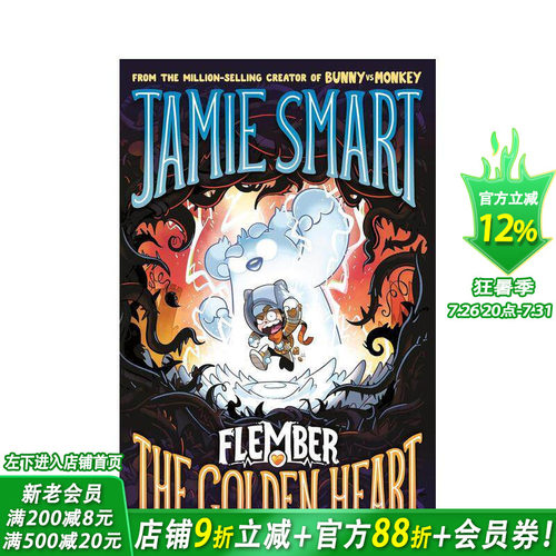 弗莱姆伯岛 5：金心 Flem