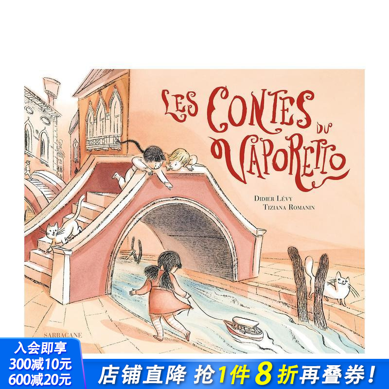 汽艇上的故事 Les cont