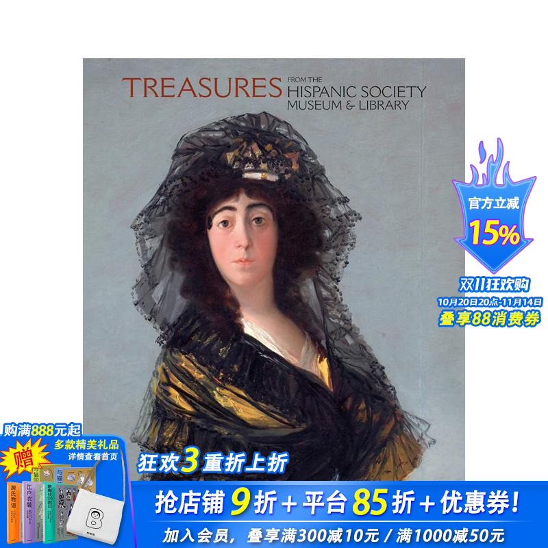 西班牙裔协会博物馆与图书馆珍品