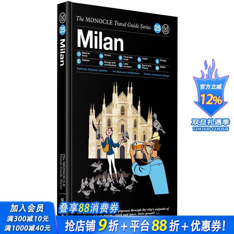 【现货】Monocle旅行指南：Milan，米兰英文旅行 Monocle Travel Guide 英文原版正版进口书[Gestalten出版]