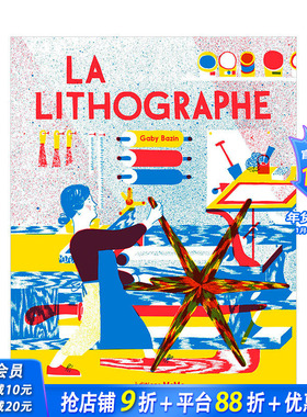 【现货】平板印刷工作室La lithographe Gaby Bazin绘画作品 单色画图风格印刷工艺科普艺术绘本 法文原版【善优童书】