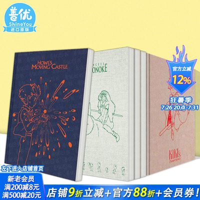 【现货多款选拍】哈尔的移动城堡素描本 宫崎骏笔记本:魔女宅急便/波妞/幽灵公主 吉卜力Howl's Moving Castle Sketchbook进口书