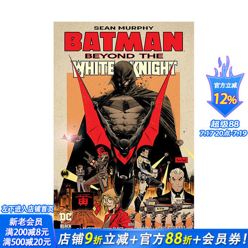 【预售】DC漫画 英文原版 蝙蝠侠：超越白骑士 Batman: Beyond the White Knight 英文漫画 正版进口书籍