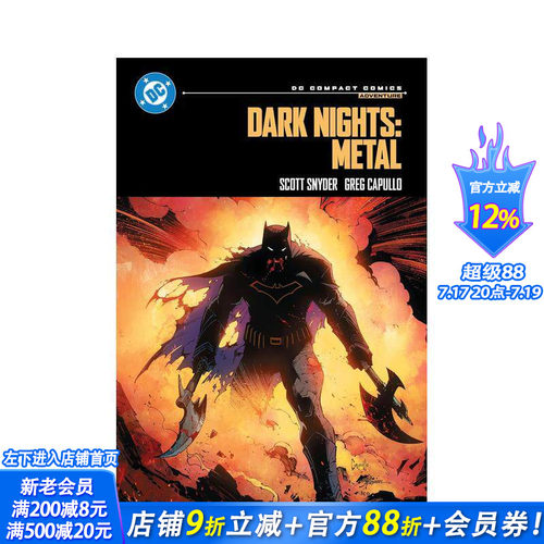 (预计8月出版)暗夜：金属 D