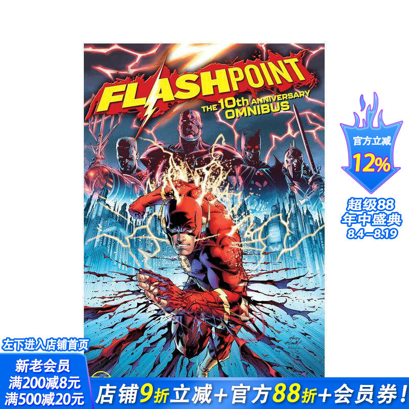 【现货】DC漫画 闪电侠10周年合集  Flashpoint: The 10th Anniversary Omnibus 英文漫画 正版进口书 DC comic