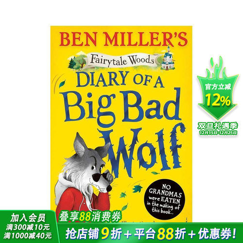 【童话森林】#1大坏狼日记 【