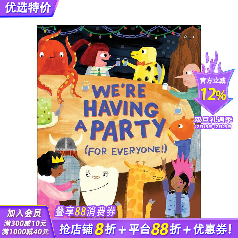 我们要(给所有人！)开个派对